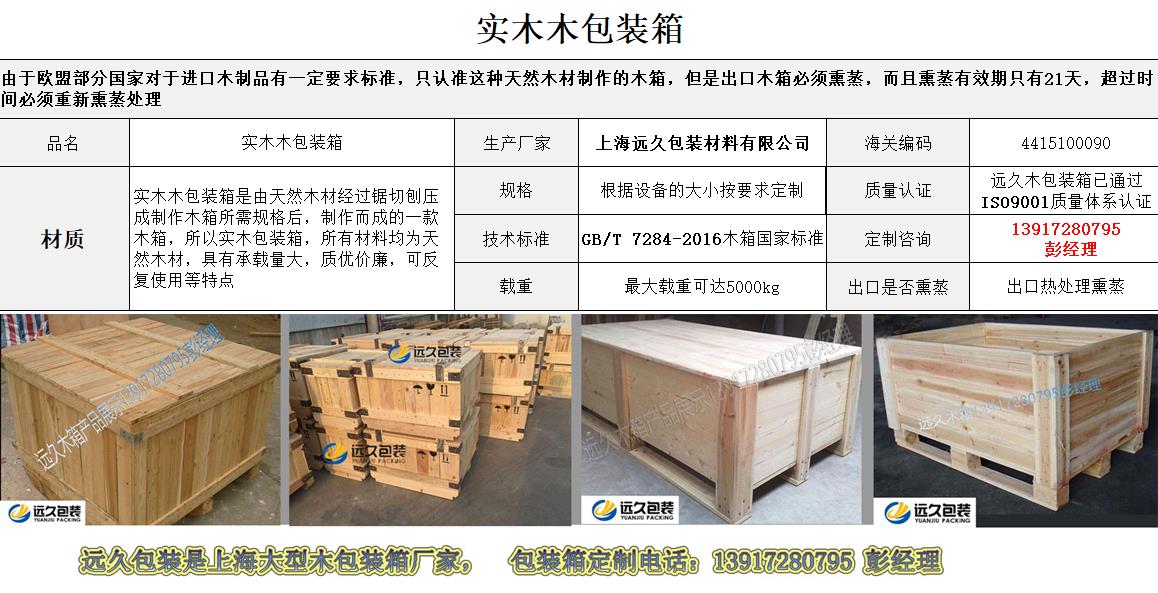 實木木箱 實木木箱