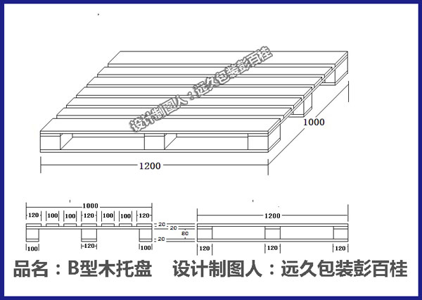 木托盤設計加工 木托盤設計