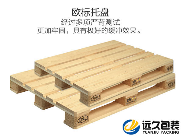 歐標(biāo)木托盤規(guī)格及性能 歐標(biāo)木托盤