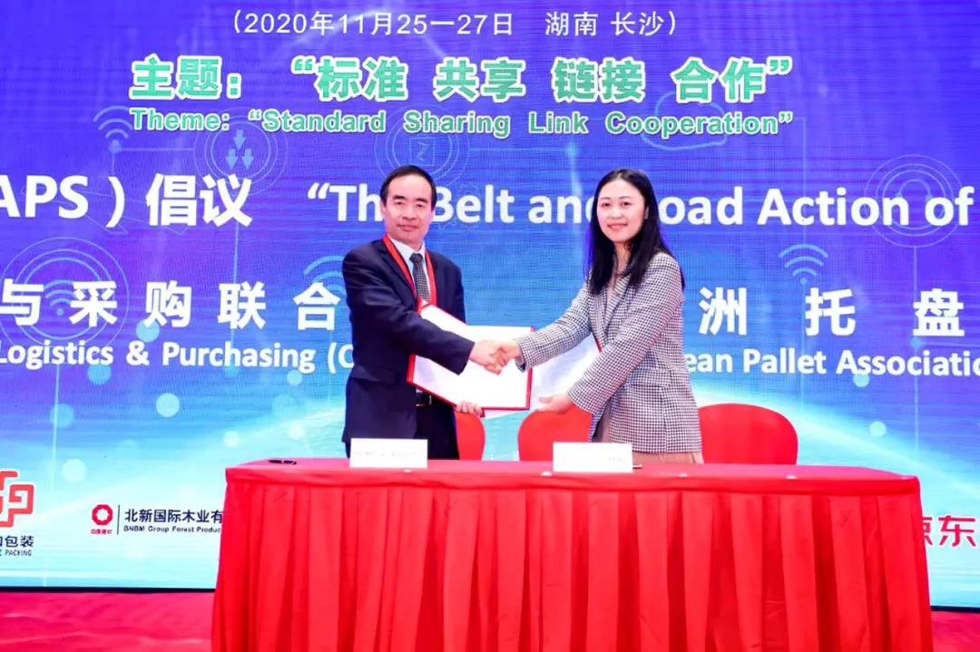 托盤共享行動(dòng)BRAPS倡議 托盤共享會(huì)議