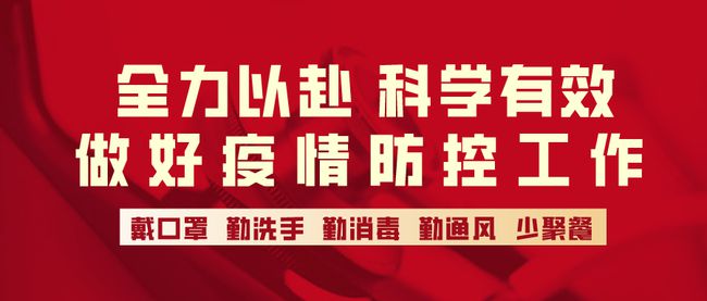 上海木托盤廠家2021春節(jié)員工就地過年倡議