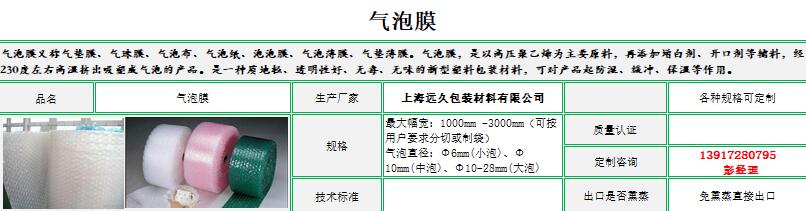 氣泡膜 氣泡膜